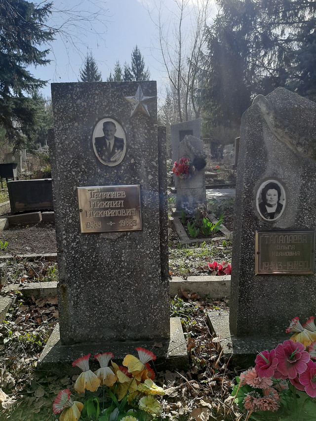 Талалаев Михаил Михайлович. Умер 10.04.1983, г.Харьков