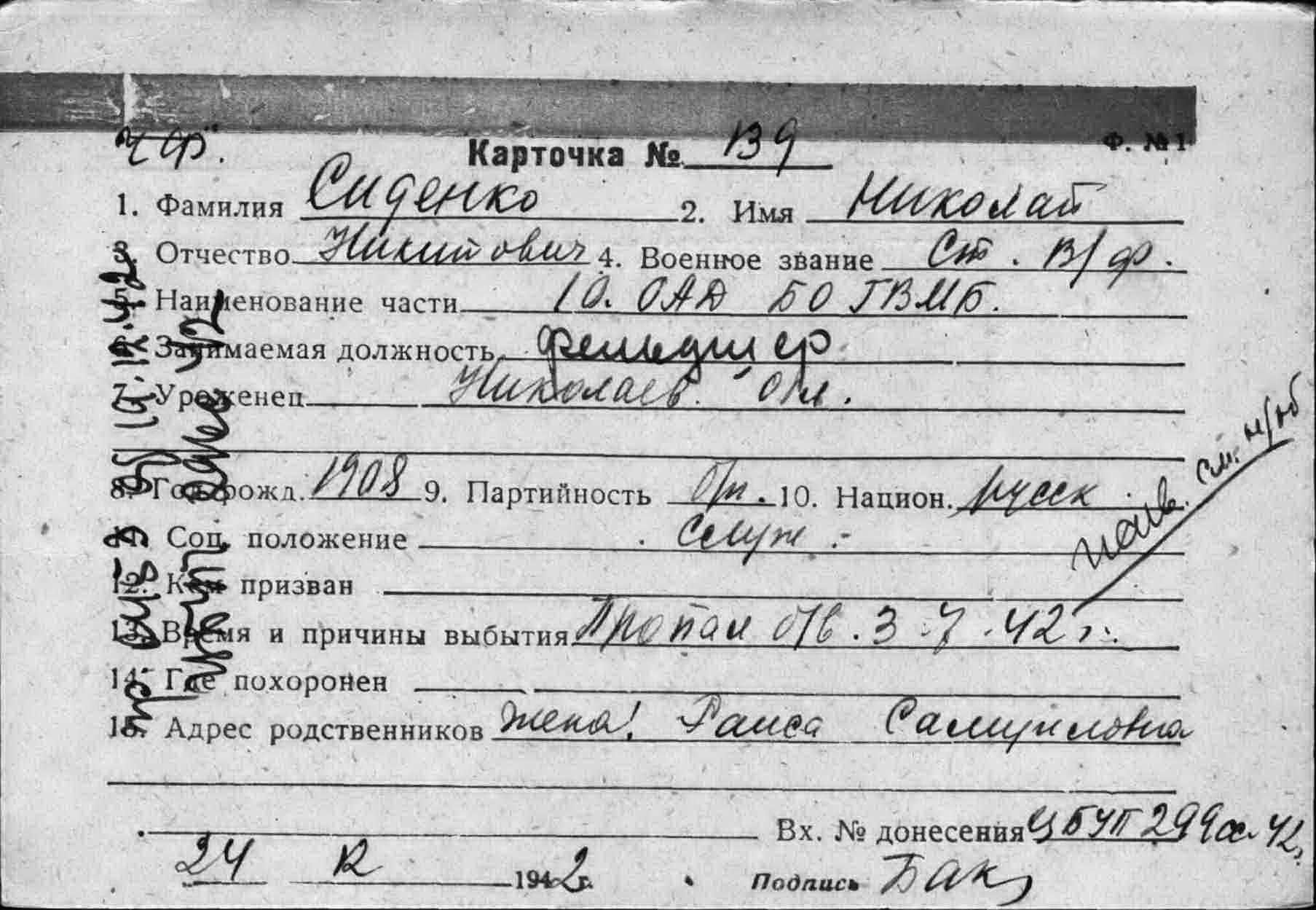 Отчество Никитич. Никитич паспорт. Отчество Никитович. Имя Никитич. Отчество никитична. Отчество Никитич. Никитич паспорт. Отчество Никитович. Имя Никитич.