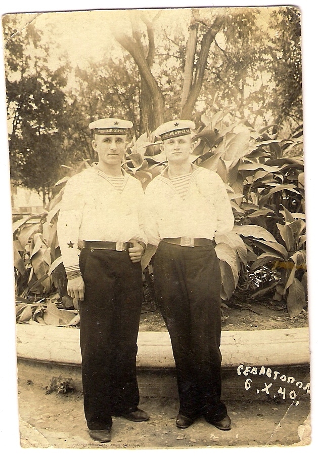 Журбенко Владимир Дмитриевич (слева). Севастополь 06.10.1940г.
