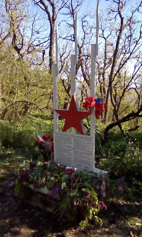 памятник в р-не д.Изюмовка.Установлен в горно- лесной зоне Крыма группой Феодоссийцев в апреле 2017