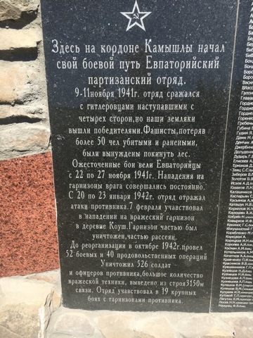 памятник на кордоне Камышлы