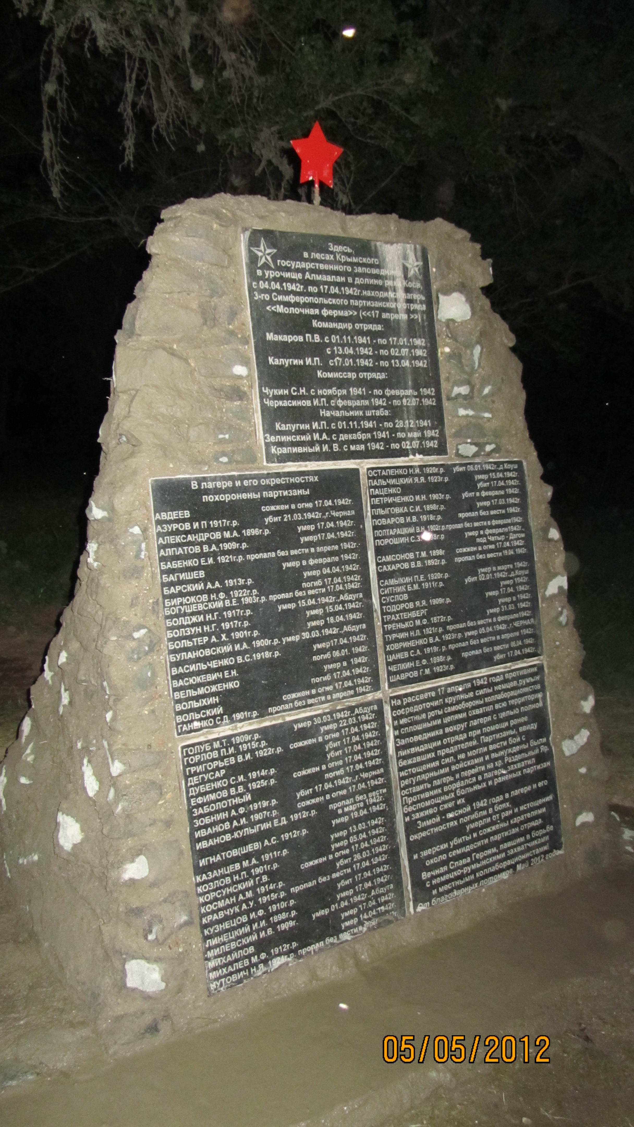 памятник в урочище Алма- Алан