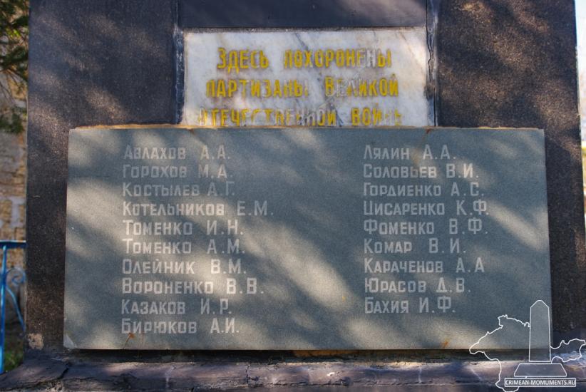 фотография с сайта "Памятники Крыма. памятник в с.Трудолюбовка