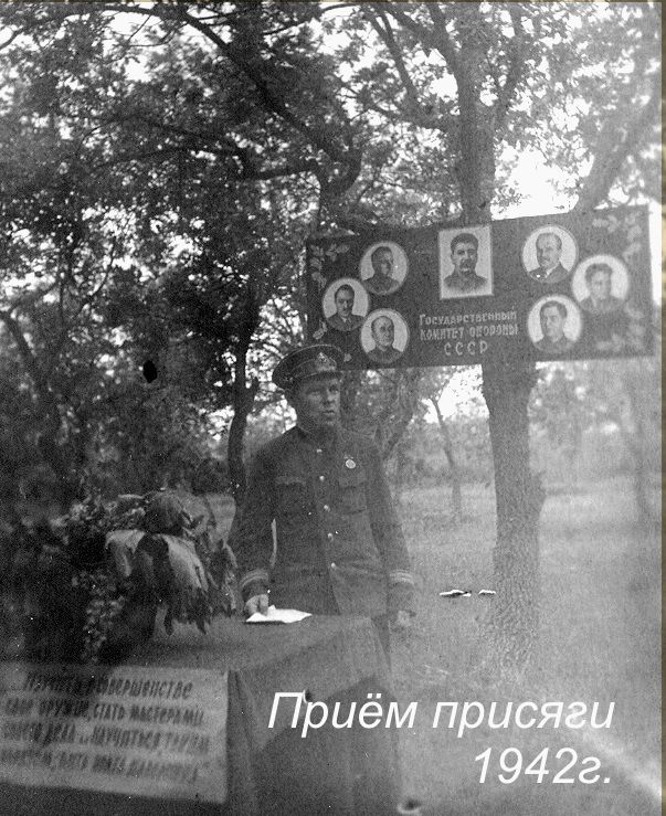 Отец на приеме присяги у молодых матросов. Севастополь 1942г.